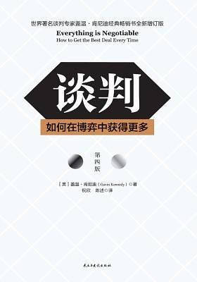 谈判-买卖二手书,就上旧书街