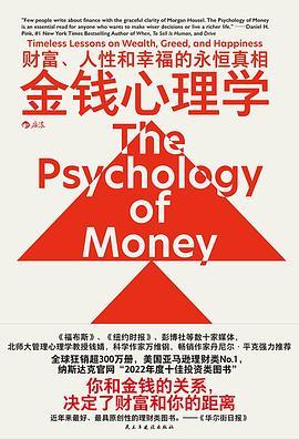 金钱心理学-买卖二手书,就上旧书街