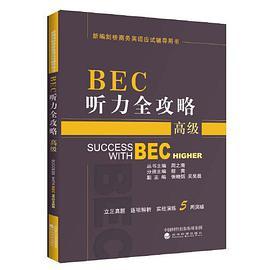 BEC听力全攻略