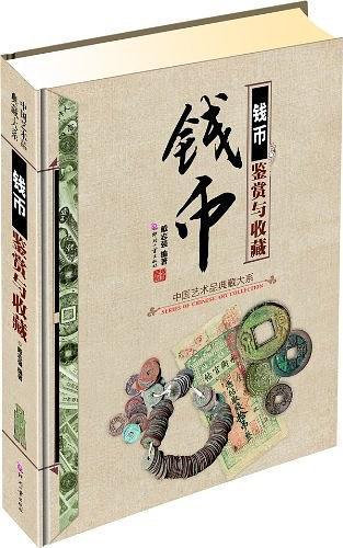中国艺术品典藏大系第1辑