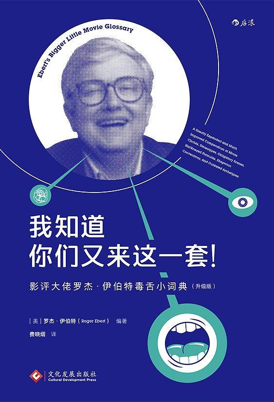 我知道你们又来这一套！