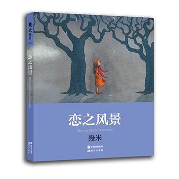 恋之风景-买卖二手书,就上旧书街