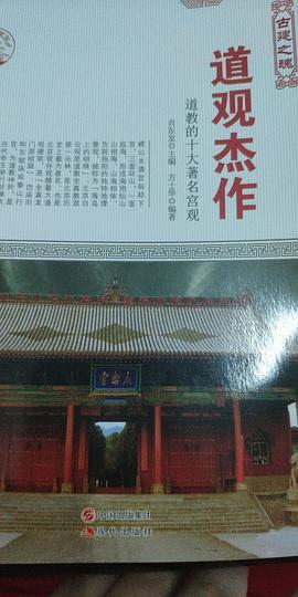 古建之魂