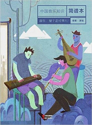 中国音乐知识简谱本-买卖二手书,就上旧书街