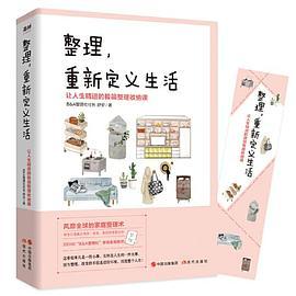 整理，重新定义生活-买卖二手书,就上旧书街