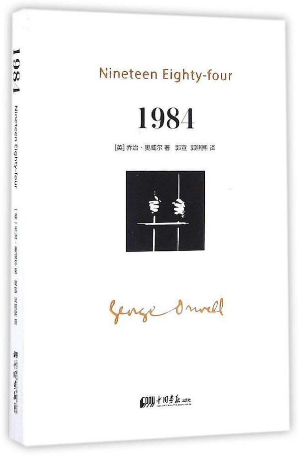 1984-买卖二手书,就上旧书街