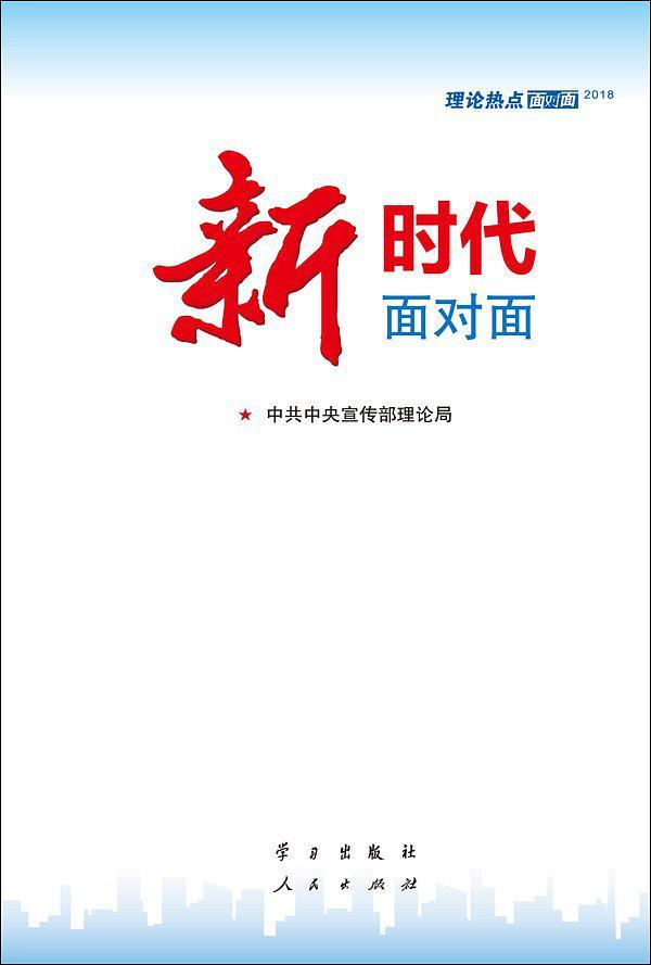 新时代面对面-买卖二手书,就上旧书街