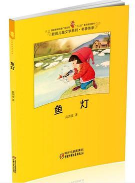 鱼灯