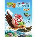 植物大战僵尸2 科学漫画 鸟类篇