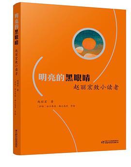 明亮的黑眼睛