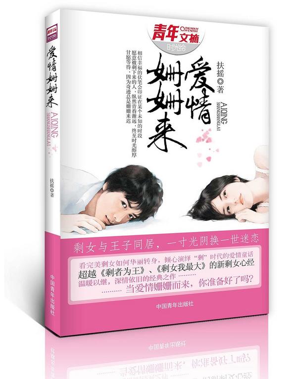 爱情姗姗来(已删除)-买卖二手书,就上旧书街