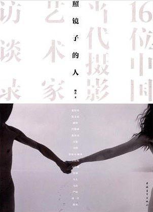 照镜子的人