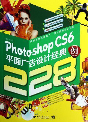 Photoshop CS6平面广告设计经典228例-买卖二手书,就上旧书街