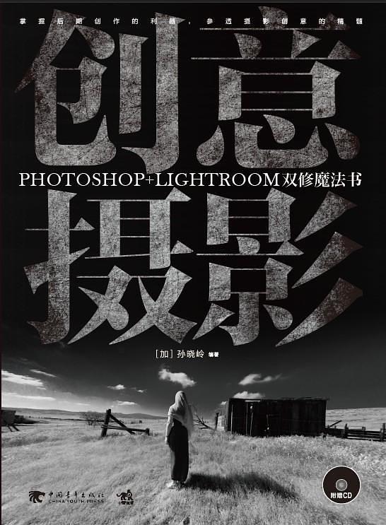 创意摄影
