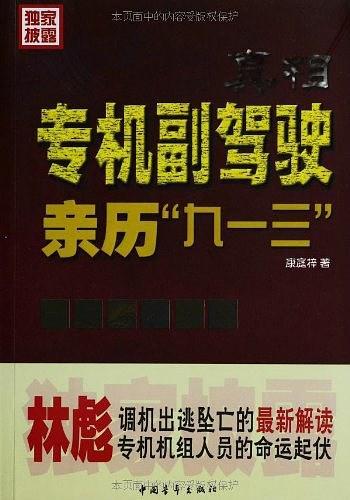 真相-买卖二手书,就上旧书街