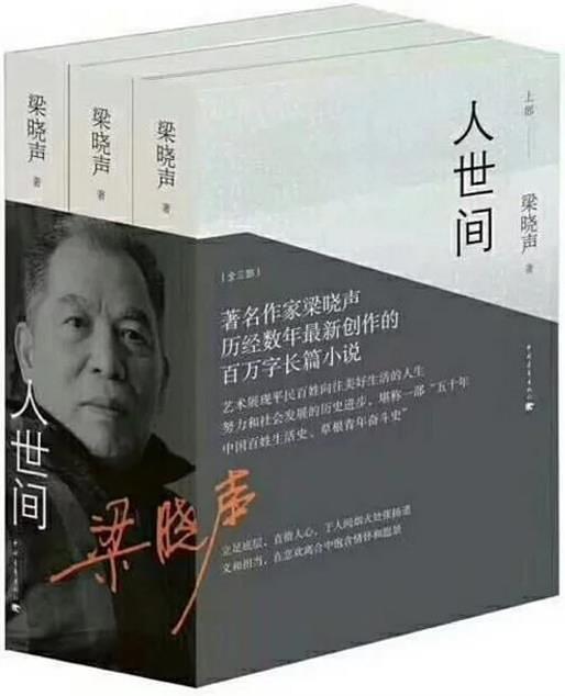 人世间-买卖二手书,就上旧书街 人世间-买卖二手书,就上旧书街