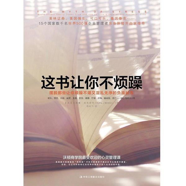 这书让你不烦躁