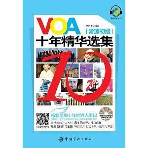 VOA十年精华选集