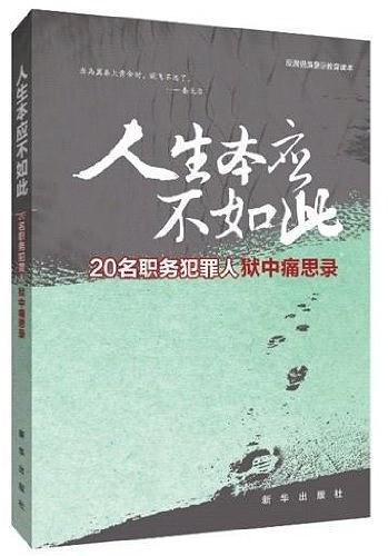 人生本应不如此