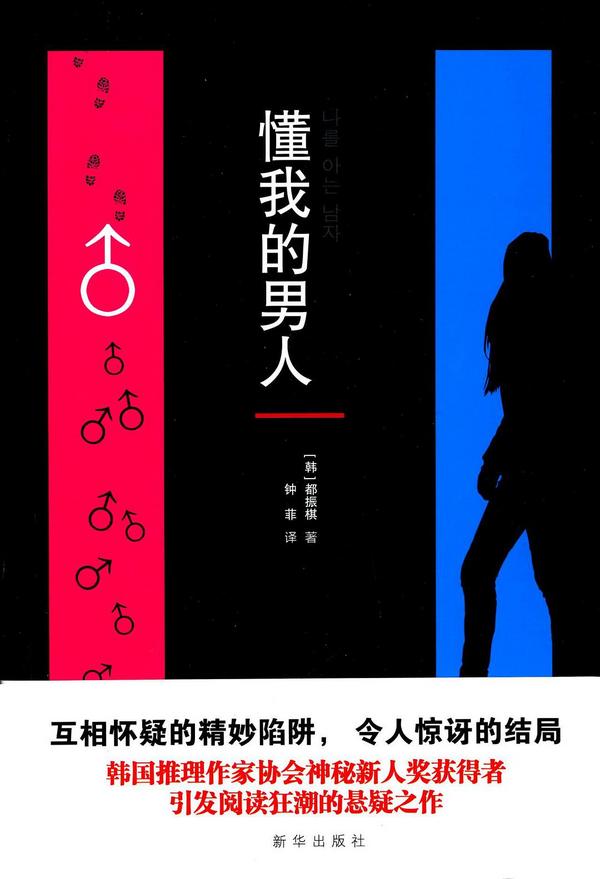 懂我的男人
