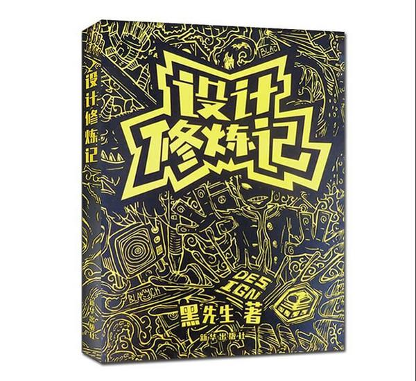 设计修炼记-买卖二手书,就上旧书街