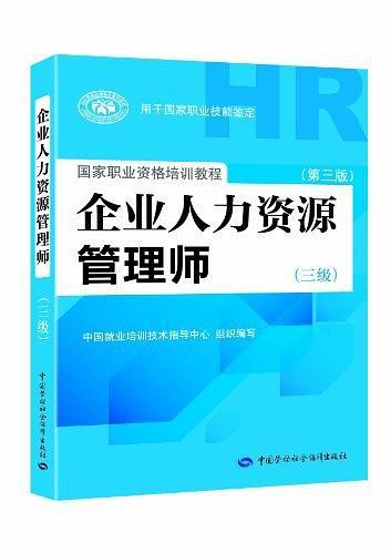 国家职业资格培训教程(已删除)-买卖二手书,就上旧书街