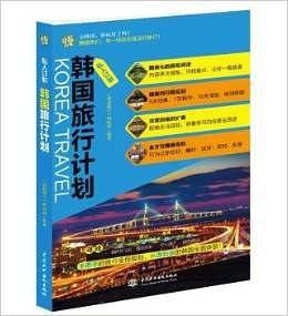 韩国旅行计划-买卖二手书,就上旧书街