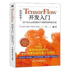TensorFlow开发入门-买卖二手书,就上旧书街
