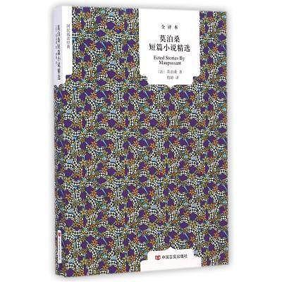 莫泊桑敌小说精选
