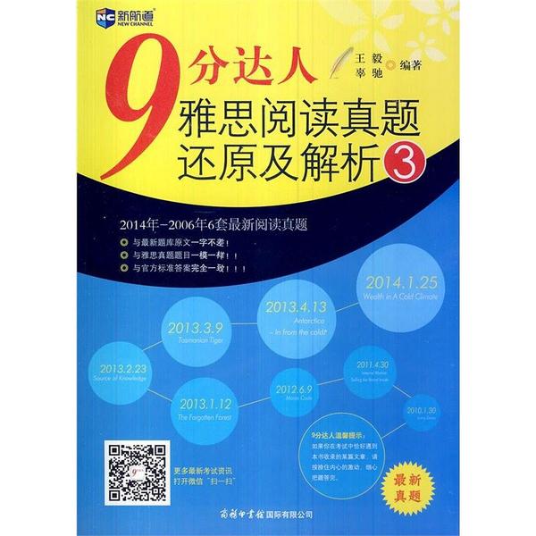 9分达人雅思阅读真题还原及解析3-买卖二手书,就上旧书街