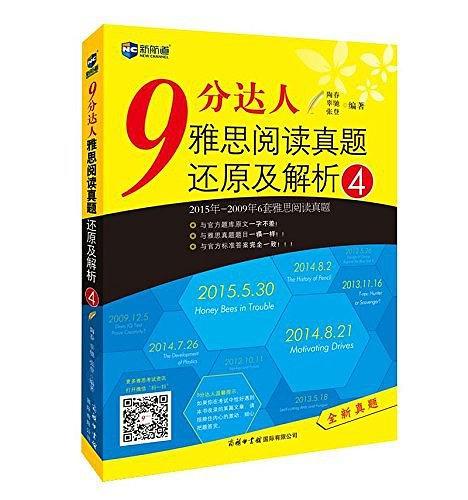 9分达人雅思阅读真题还原及解析4-买卖二手书,就上旧书街