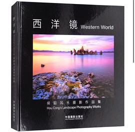西洋镜：侯聪风光摄影作品集