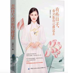 有些日子，你只能自己撑过去