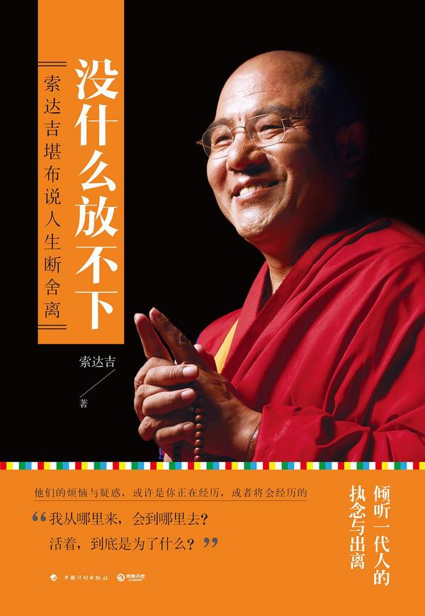 没什么放不下-买卖二手书,就上旧书街 没什么放不下-买卖二手书,就上旧书街