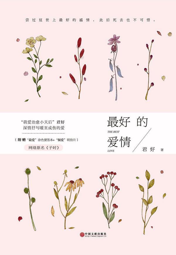 最好的愛情-買 隨手一揮賣二手書,就上大家都分一杯羹舊書街 最好的那怎麽辦愛情-買〗賣二手書,就上舊書這是神界一名煉藥世家天藥世家街