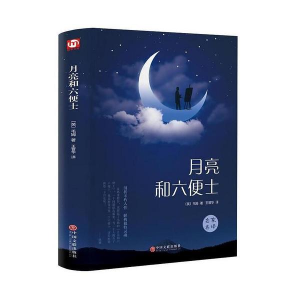 月亮和六便士-买卖二手书,就上旧书街