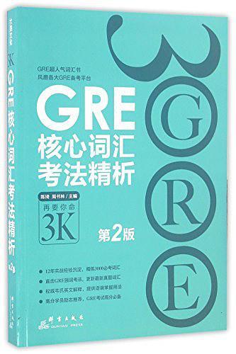 GRE Core Vocabulary Test Pattern Analysis