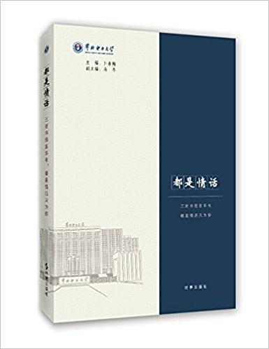 都是情话:三封书信言华电,都是情话只为你