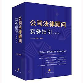 公司法律顾问实务指引-买卖二手书,就上旧书街