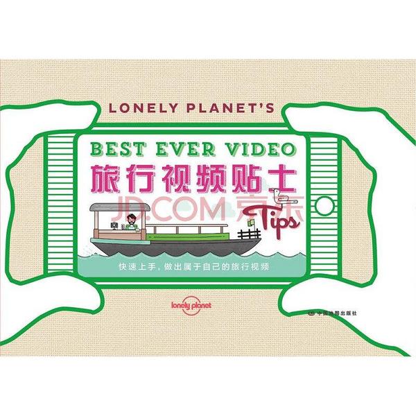 旅行视频贴士