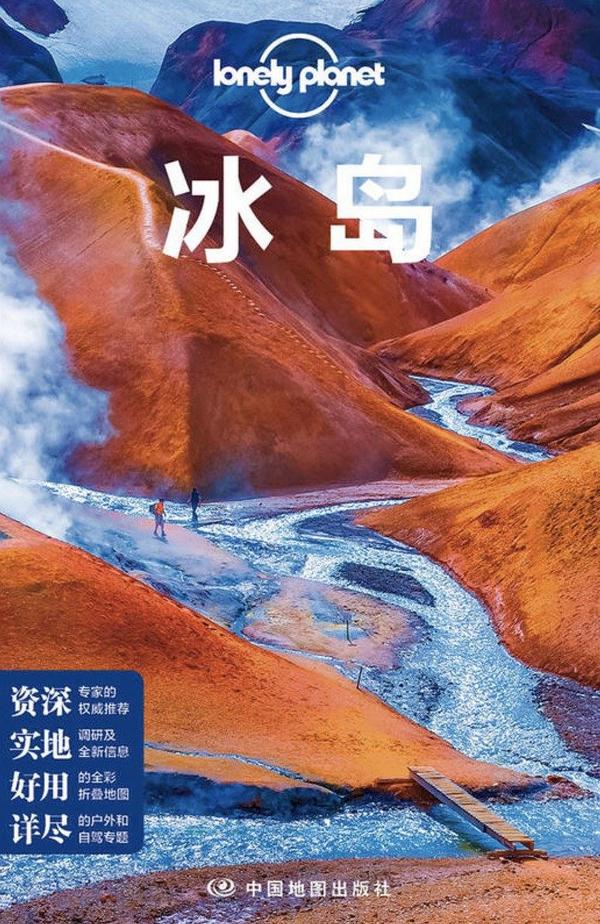 Lonely Planet旅行指南系列-冰岛-买卖二手书,就上旧书街