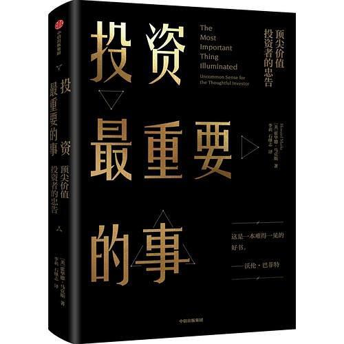 投资最重要的事-买卖二手书,就上旧书街