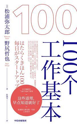 100个工作基本-买卖二手书,就上旧书街 100个工作基本-买卖二手书,就上旧书街