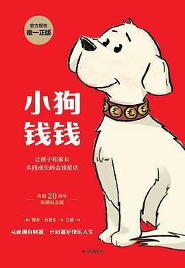 小狗钱钱-买卖二手书,就上旧书街 小狗钱钱-买卖二手书,就上旧书街