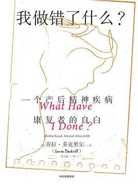 我做错了什么