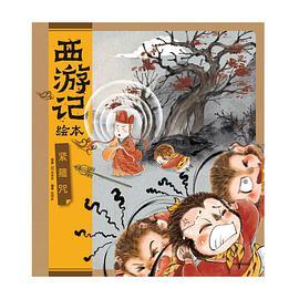 紧箍咒