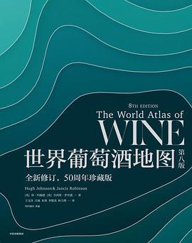 世界葡萄酒地图-买卖二手书,就上旧书街