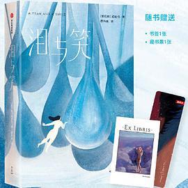 作家榜经典：纪伯伦泪与笑