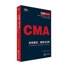 财务规划、绩效与分析