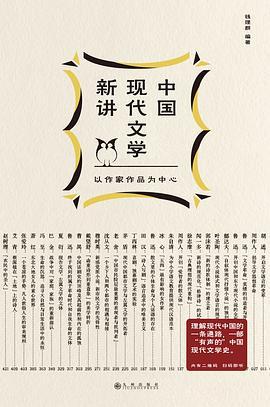 中国现代文学新讲-买卖二手书,就上旧书街